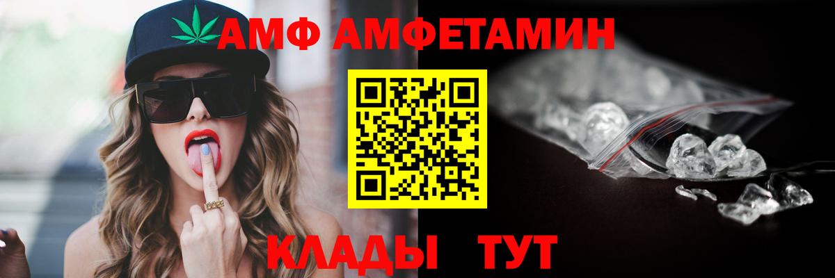 Амфетамин  Вход с VPN  Карталы  АМФЕТАМИН Розовый 