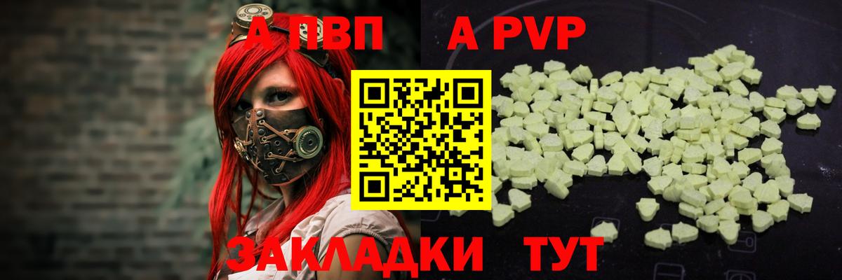 A PVP мука Карталы