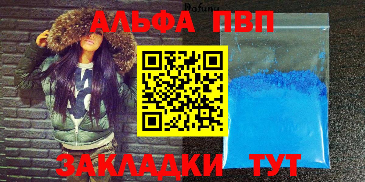 APVP СК КРИС  А ПВП VHQ  A PVP  Вход с VPN  Карталы  A PVP кристаллы 