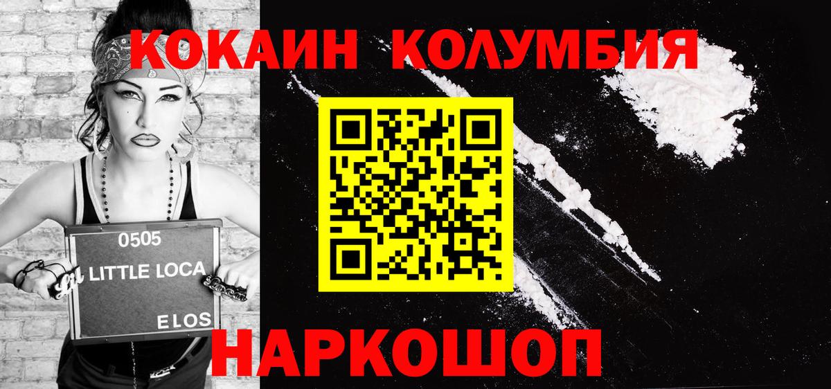 Кокаин Fish Scale Карталы