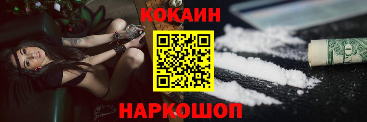 КОКАИН  ГАШИШ  Меф   A-PVP СОЛЬ кристаллы  Карталы  Лсд 25  МЕТ  Бошки Шишки  Вход с VPN  МАРИХУАНА  ГАШИШ  Кокаин 