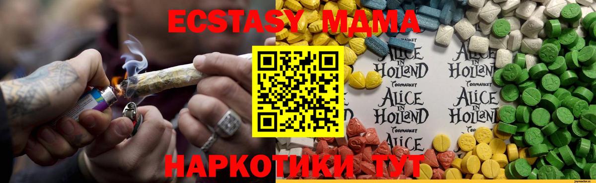 Экстази  Вход с VPN  Карталы  ЭКСТАЗИ 300 mg  ЭКСТАЗИ ешки 