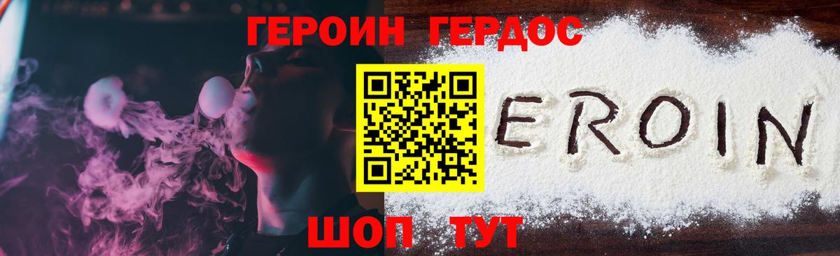 ГЕРОИН Афган Карталы