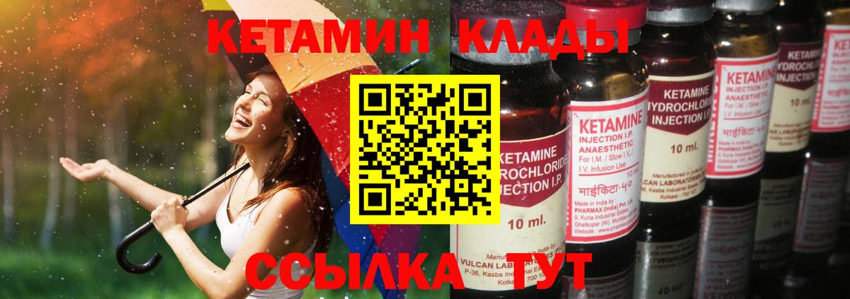 КЕТАМИН ketamine  Кетамин VHQ  Вход с VPN  Карталы 