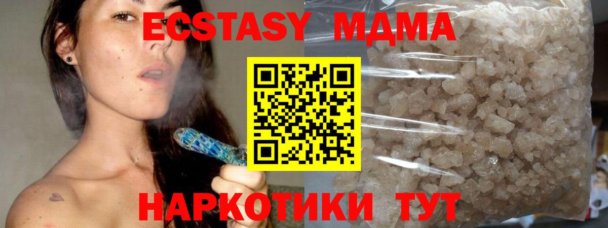 MDMA crystal  Вход с VPN  МДМА  Карталы  МДМА VHQ 