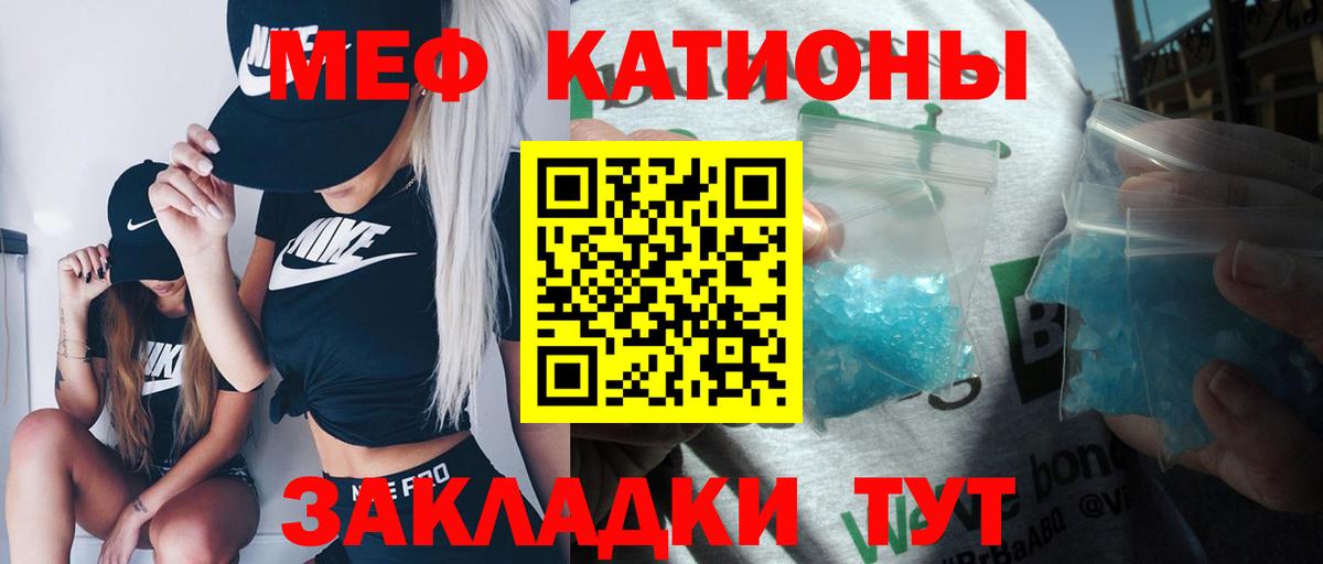 Меф мяу мяу кристаллы Карталы