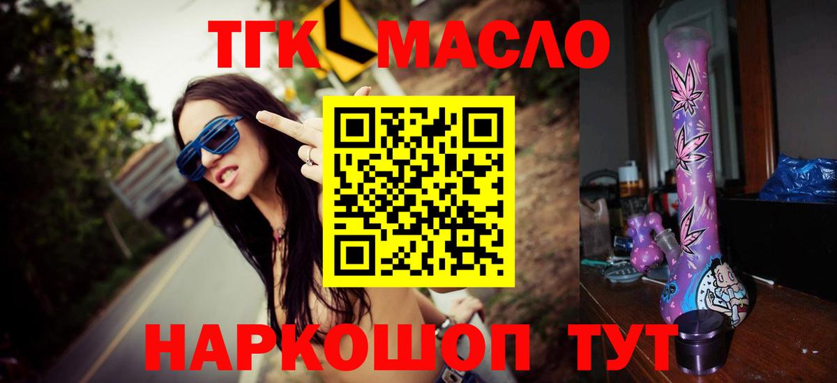 ТГК вейп с тгк  Вход с VPN  Дистиллят ТГК жижа  Карталы 